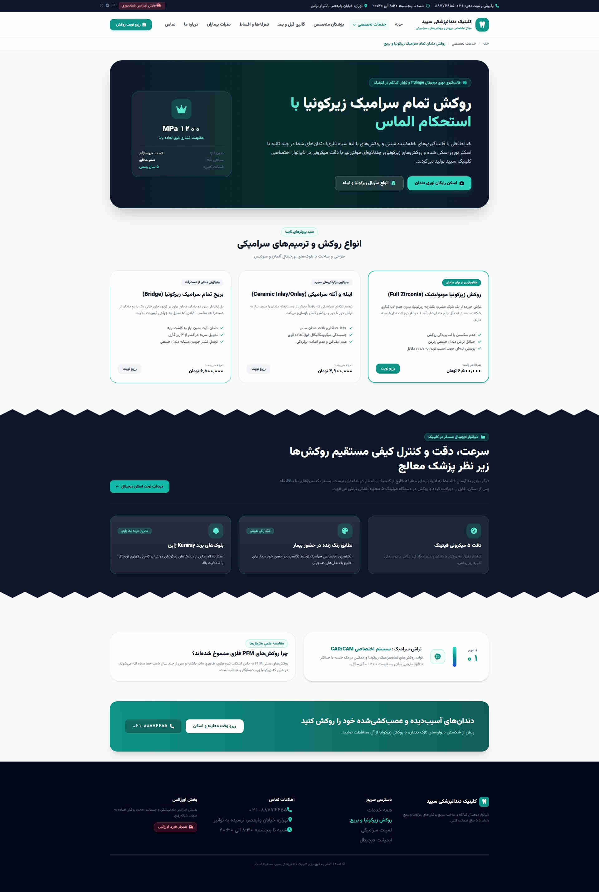 خدمات و تجهیزات تخصصی